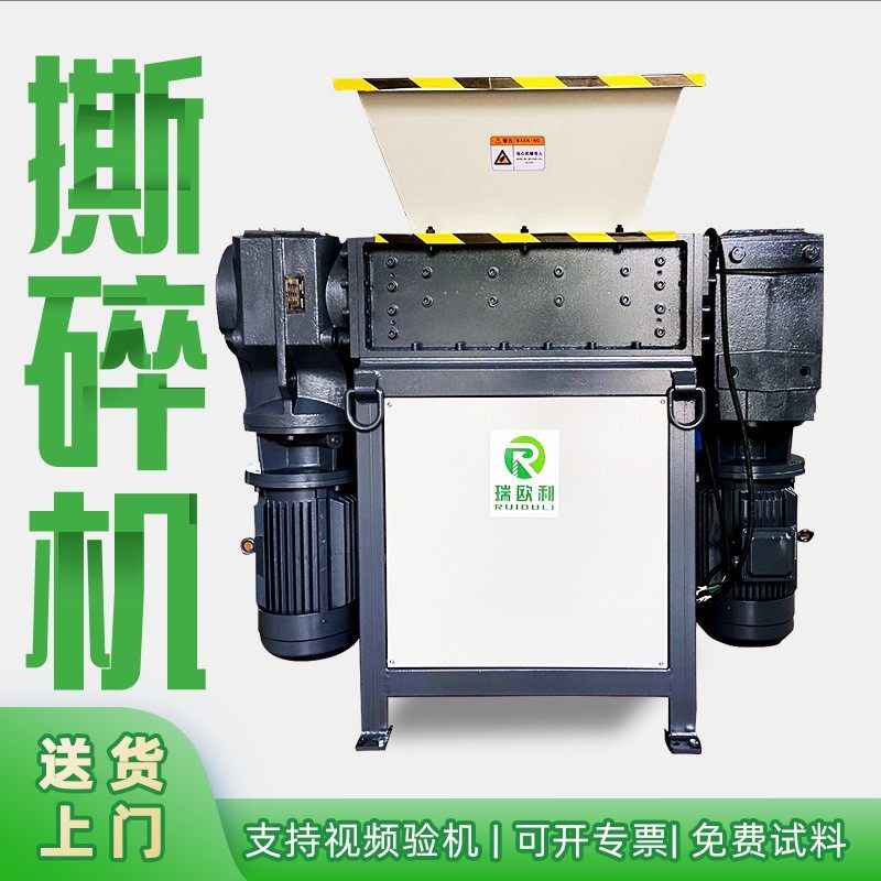 双电机工业机头料橡胶小型撕碎机木材金属破碎机油漆桶双轴撕碎机,机械设备,粉碎机,淘宝优惠券,粉丝福利购,淘宝优惠卷