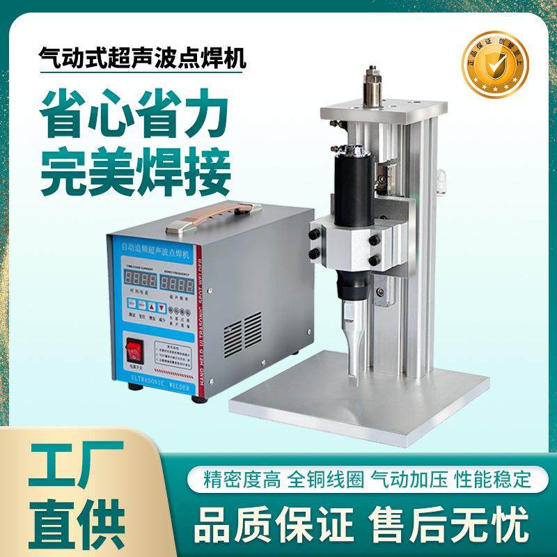 超声波点焊机 台式气动餐盒焊接机 塑料盒封口机 订书机,农机/农具/农膜,农产品加工设备,淘宝优惠券,粉丝福利购,淘宝优惠卷