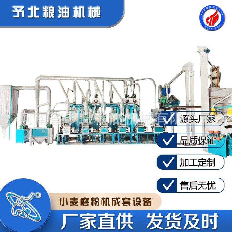 小麦磨面机成套机械新款全自动面粉加工设备生产线磨粉机,农机/农具/农膜,农产品加工设备,淘宝优惠券,粉丝福利购,淘宝优惠卷
