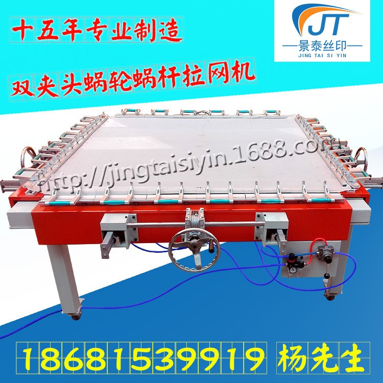 深圳厂家直销15*200拉网机 精密涡轮涡杆拉网机 大型机械拉网机