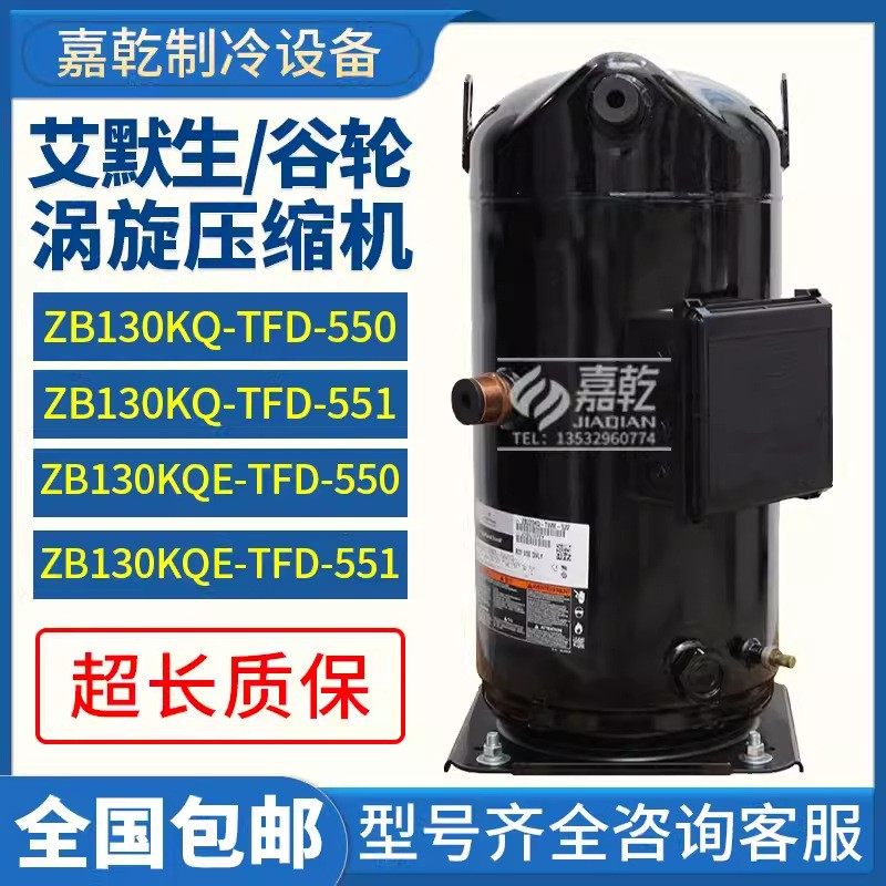 ZB130KQ-TFD-551/ZB130KQE-TFD-55020匹冷藏冷库压缩机,机械设备,压缩机,淘宝优惠券,粉丝福利购,淘宝优惠卷