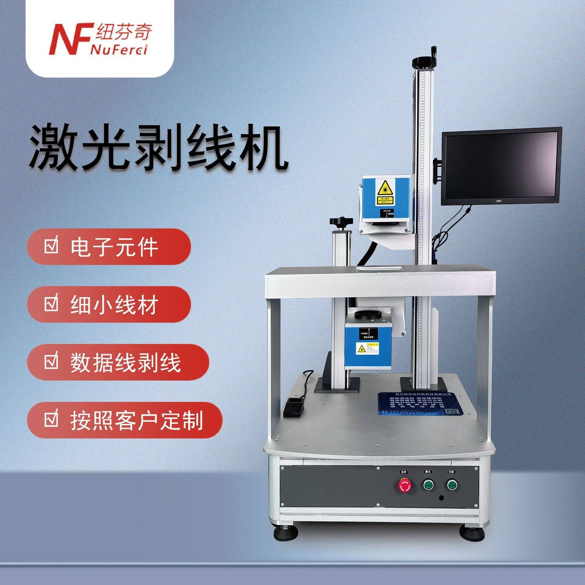 激光剥线机极细同轴线线束电子线模组线激光对射全自动激光剥皮机,五金/工具,剥线机,淘宝优惠券,粉丝福利购,淘宝优惠卷