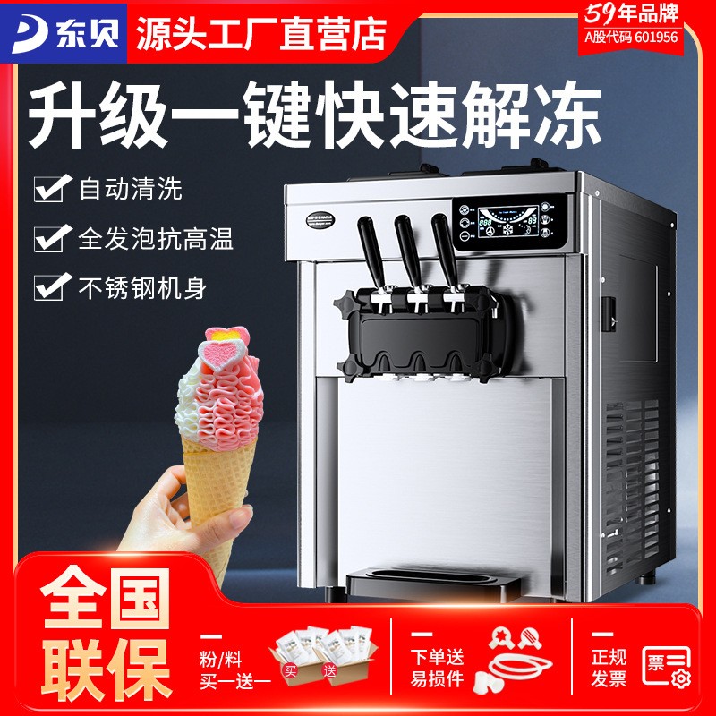 冰淇淋机商用全自动酸奶甜筒机免清洗软冰激凌机器CKX100PLUS