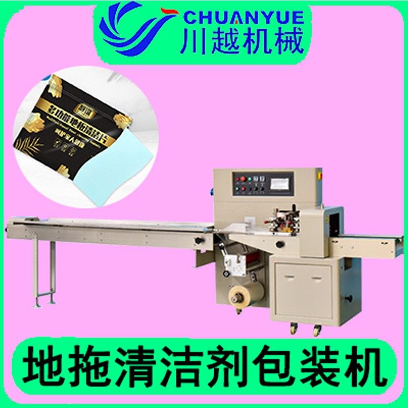 地板清洁片自动包装机 家用地砖去污洗地板清香清洁片套袋包装机,办公设备/耗材/相关服务,包装机,淘宝优惠券,粉丝福利购,淘宝优惠卷