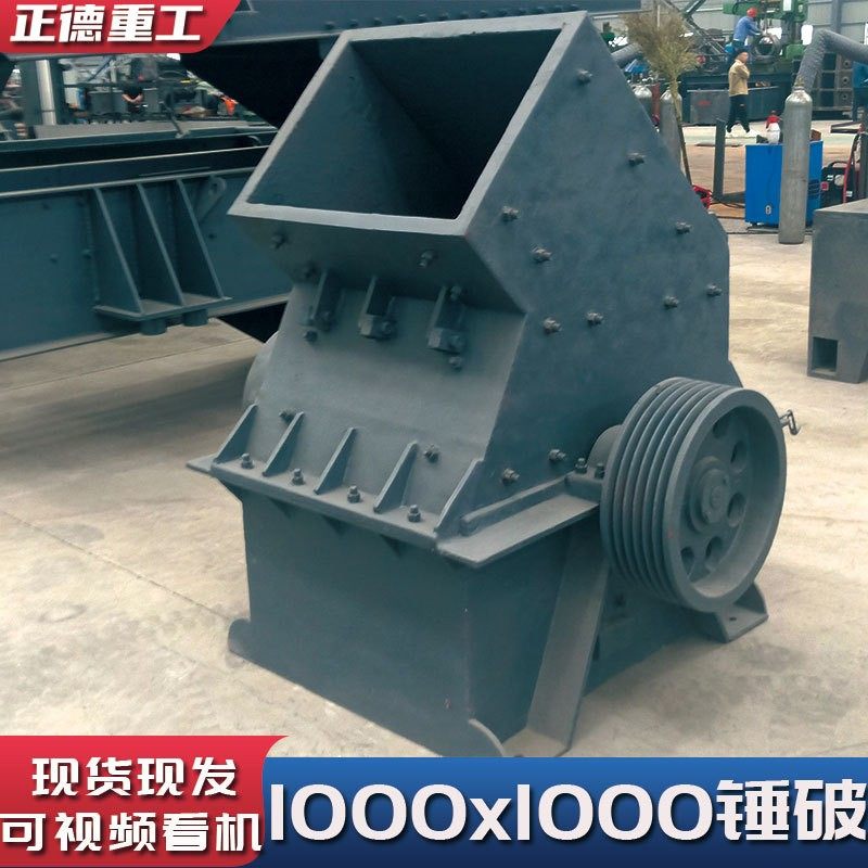 厂家直供移动式1000x1000小型破碎机 建筑材料矿山材料高效粉碎,机械设备,破碎机,淘宝优惠券,粉丝福利购,淘宝优惠卷