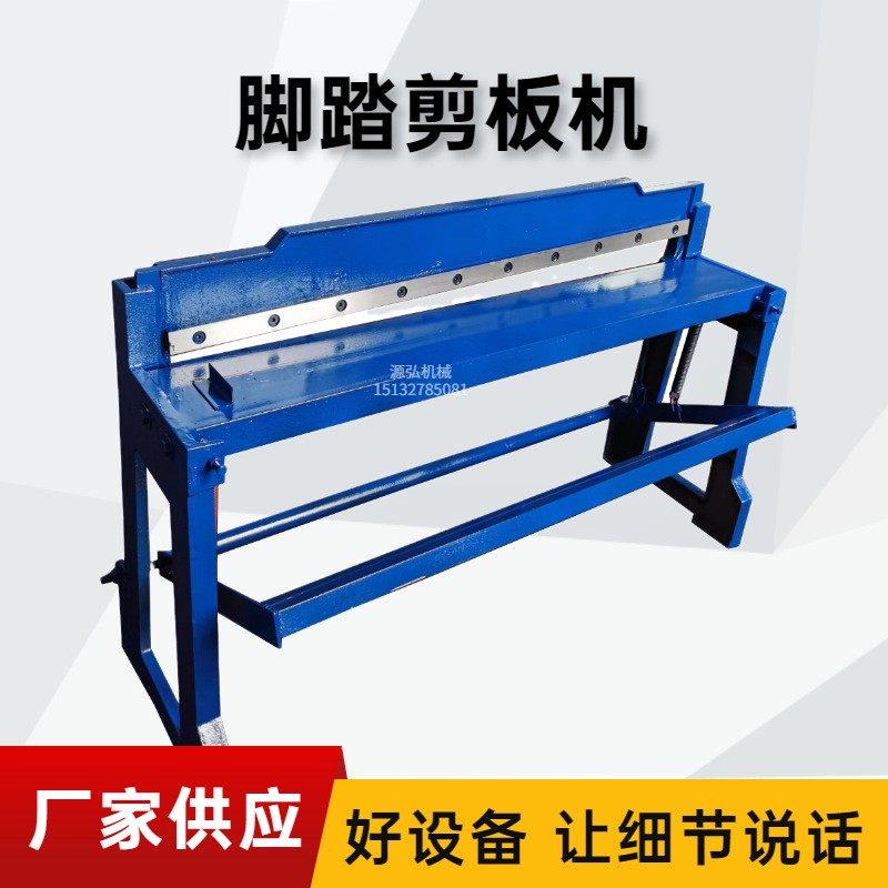 铸钢脚踏剪板机1.3米小型金属裁切机马口铁镀锌彩钢板铁皮切割机,五金/工具,机床,淘宝优惠券,粉丝福利购,淘宝优惠卷