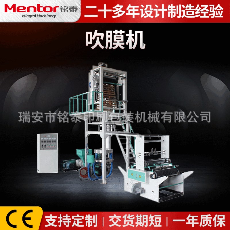 厂家低压高密度HDPE吹膜机LDPE背心袋垃圾袋塑料袋吹膜机