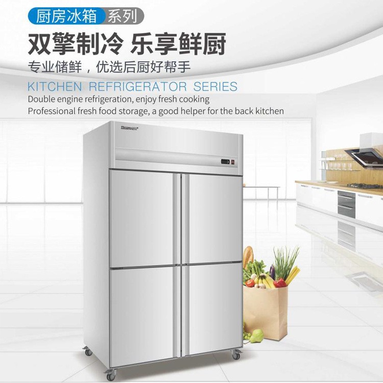 工程款四门冰箱 风冷不锈钢厨房保鲜柜 全钢铜电子温控自动回归门