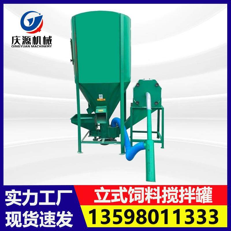 家用立式饲料粉碎搅拌罐 猪牛羊养殖 玉米豆粕饲料粉碎搅拌一体机,机械设备,粉碎机,淘宝优惠券,粉丝福利购,淘宝优惠卷