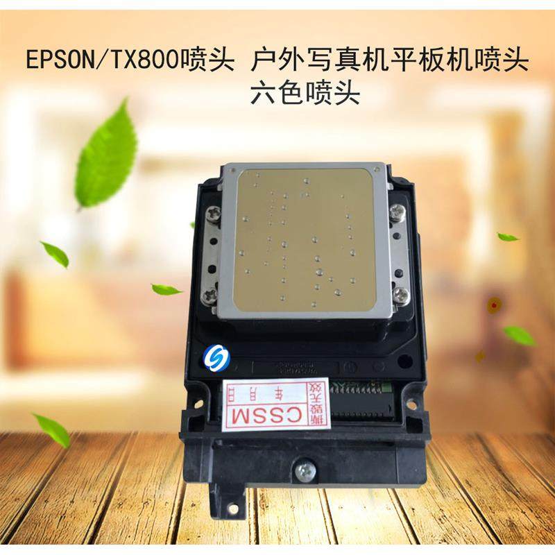TX800油性喷头UV平板写真机打印机七代八代十代 压电式喷头,搬运/仓储/物流设备,其他起重搬运设备,淘宝优惠券,粉丝福利购,淘宝优惠卷