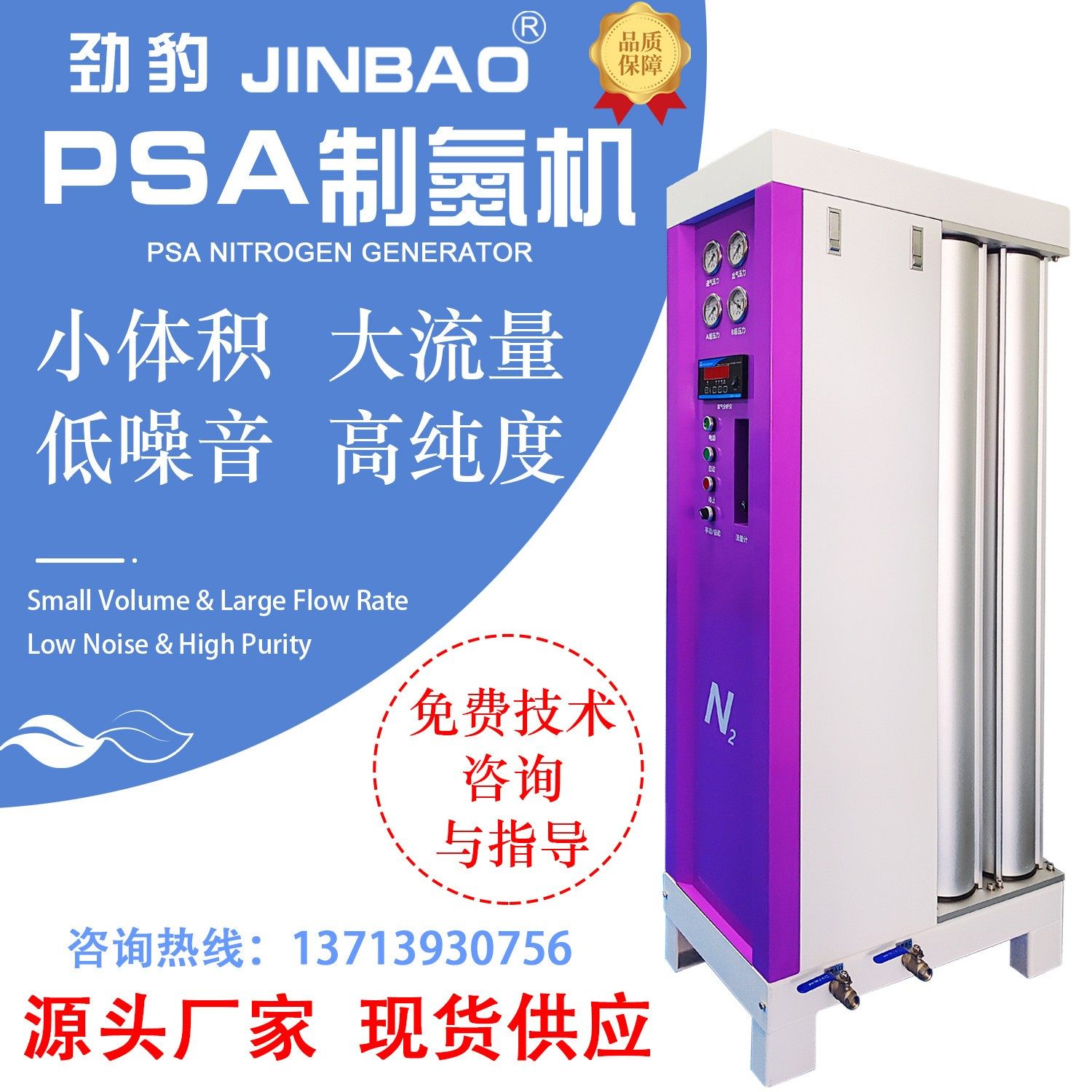 模组式制氮机高纯度小型节能氮气发生器实验室工业制氮机器设备,机械设备,空分设备,淘宝优惠券,粉丝福利购,淘宝优惠卷