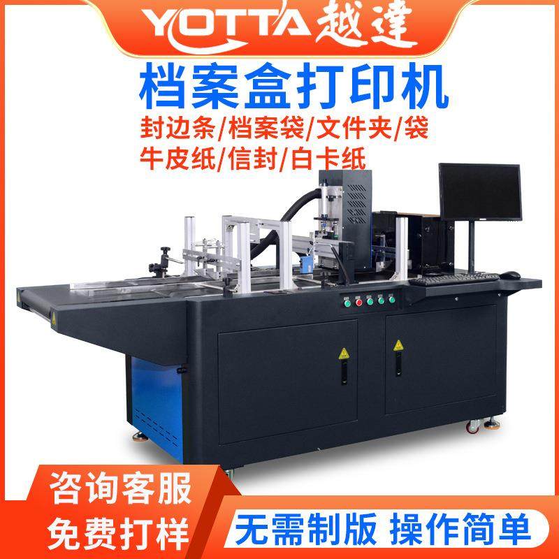 装饰封边条印刷档案盒塑料文件夹外壳横幅条幅信封袋uv平板打印机,搬运/仓储/物流设备,其他起重搬运设备,淘宝优惠券,粉丝福利购,淘宝优惠卷