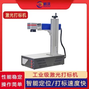 小型一体式打码机金属不锈钢铭牌雕刻机 便携式光纤激光打标机