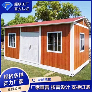 住人集裝 外貿(mào)簡易活動(dòng)房組裝 集成房屋 箱板房帶裝 式 修木屋自建房