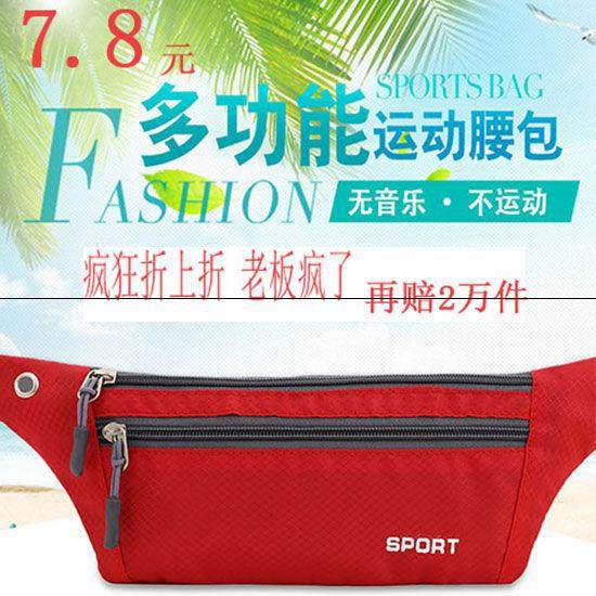 户外腰包男女士跑步运动音乐手机包轻薄贴身防盗隐形腰包旅游钱包在类目 箱包皮具/热销女包/男包, 女士包袋中 - 来自Buy2taobao.com提供专业的淘宝代购服务