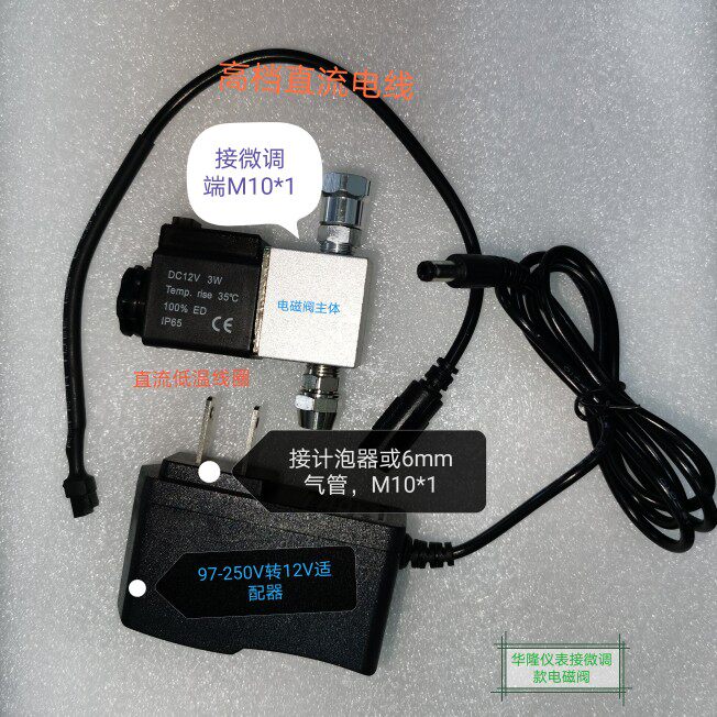 电磁阀华隆/HL节能低温图片