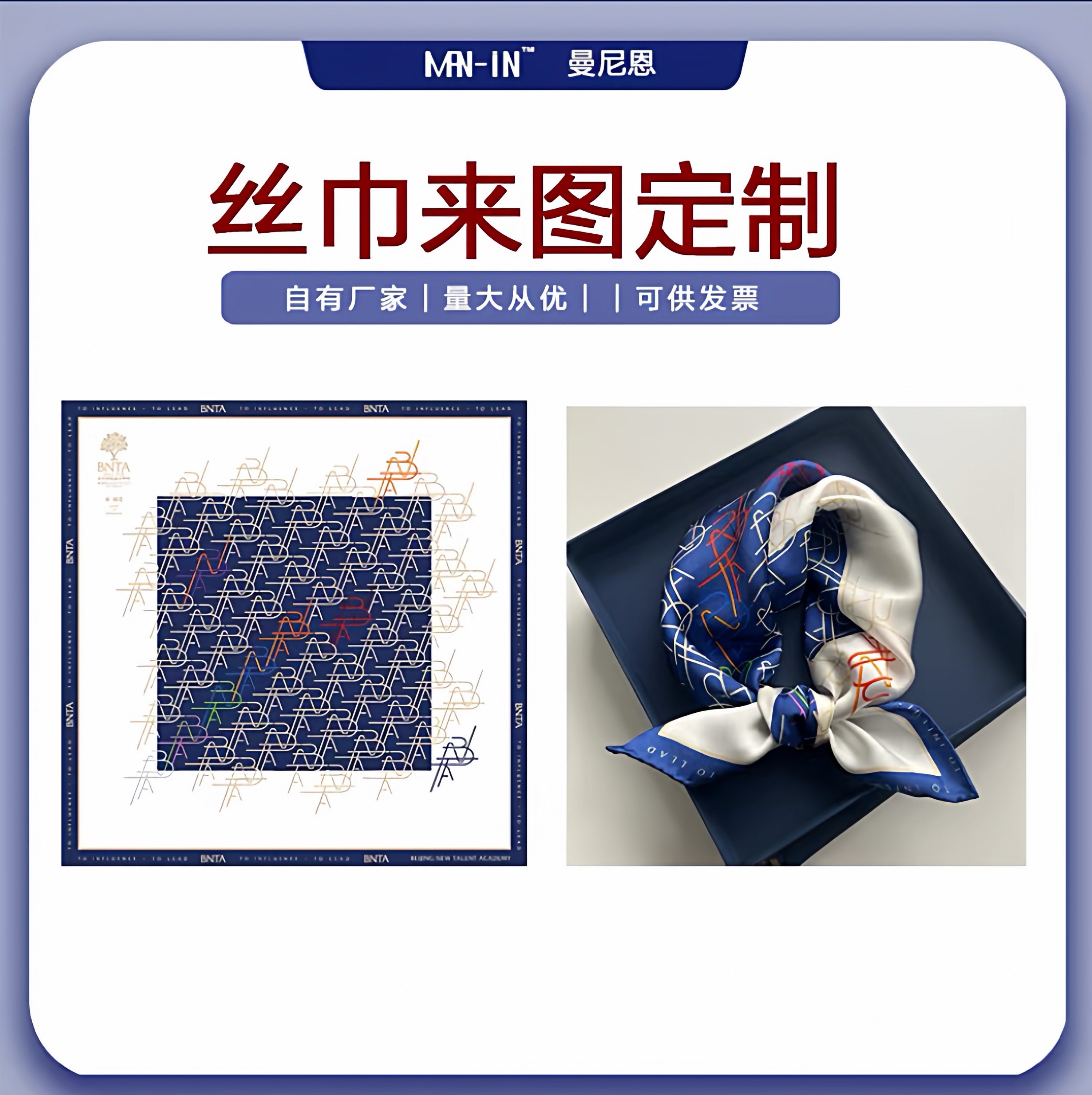 定制丝巾发带女2025新款小方巾头巾田园风百搭来图定制图案logo,服饰配件/皮带/帽子/围巾,围巾/丝巾/披肩,淘宝优惠券,粉丝福利购,淘宝优惠卷