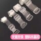 隐形透明肩带女文胸一字领内衣配件无磁塑料不勒可外露汉服肩带