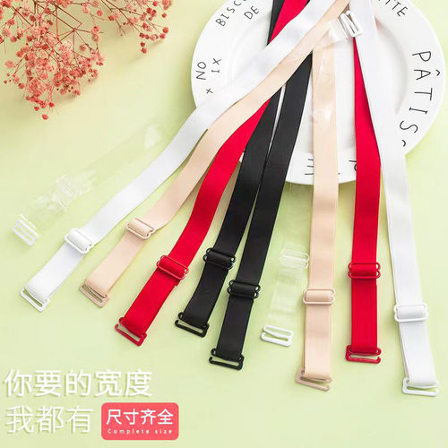 内衣肩带可拆卸替换弹力带宽不勒