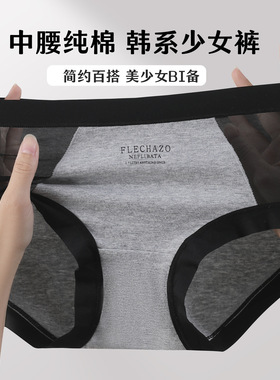 韩系纯棉内裤2025新款网纱棉加长抗菌裆格雷灰色系女生三角裤