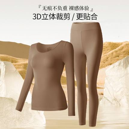 秋冬新款恒温发热保暖内衣女士秋衣秋裤套装热能肌底美肤衣打底衫