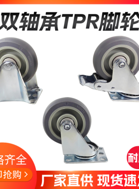 中型345寸TPR双轴承定向万向活动灰色静音螺丝杆板车小型机器脚轮