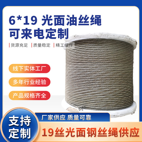 起豪钢丝绳耐磨防锈拉力大国标