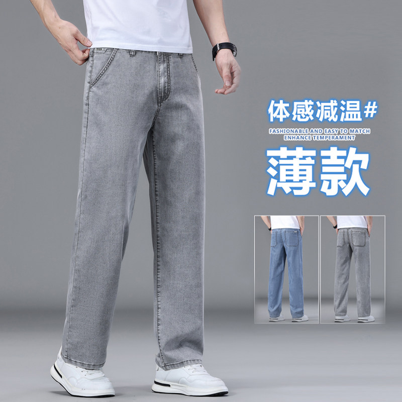 香港高端天丝牛仔裤男士夏季薄款2026新款宽松直筒垂感冰丝长裤男