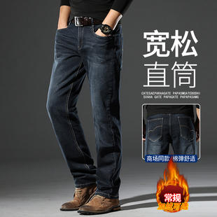 香港加绒牛仔裤男款直筒宽松2025新款商务休闲大码裤子秋冬款长裤
