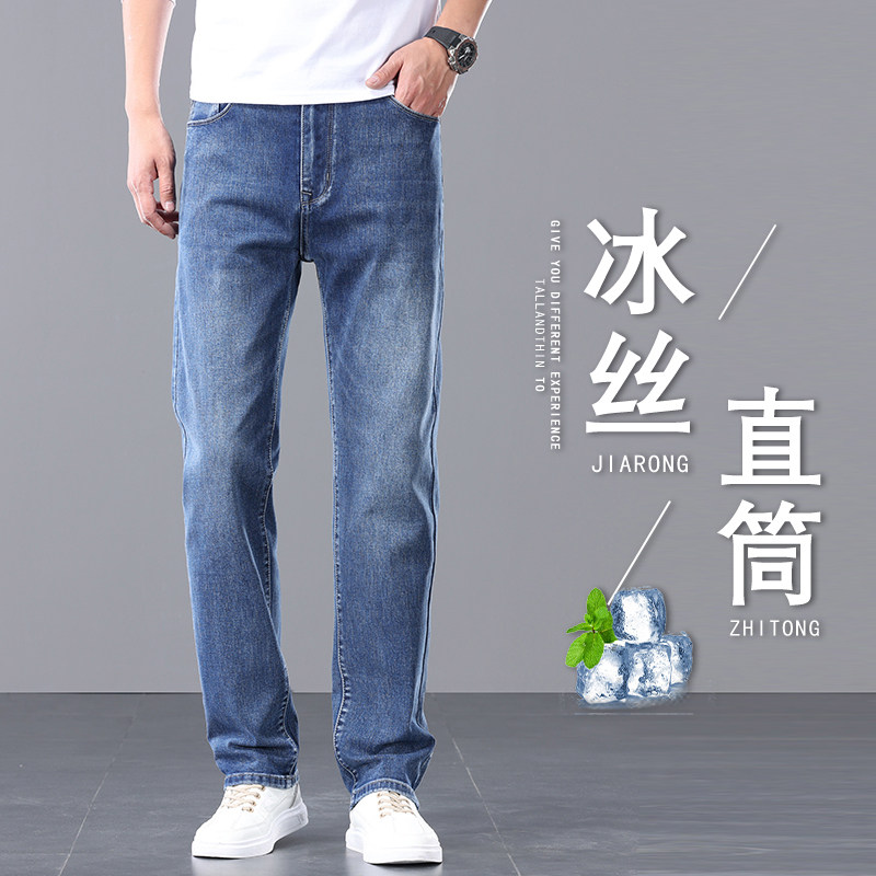 香港高端冰丝牛仔裤男士夏季薄款2026新款直筒宽松商务休闲长裤子
