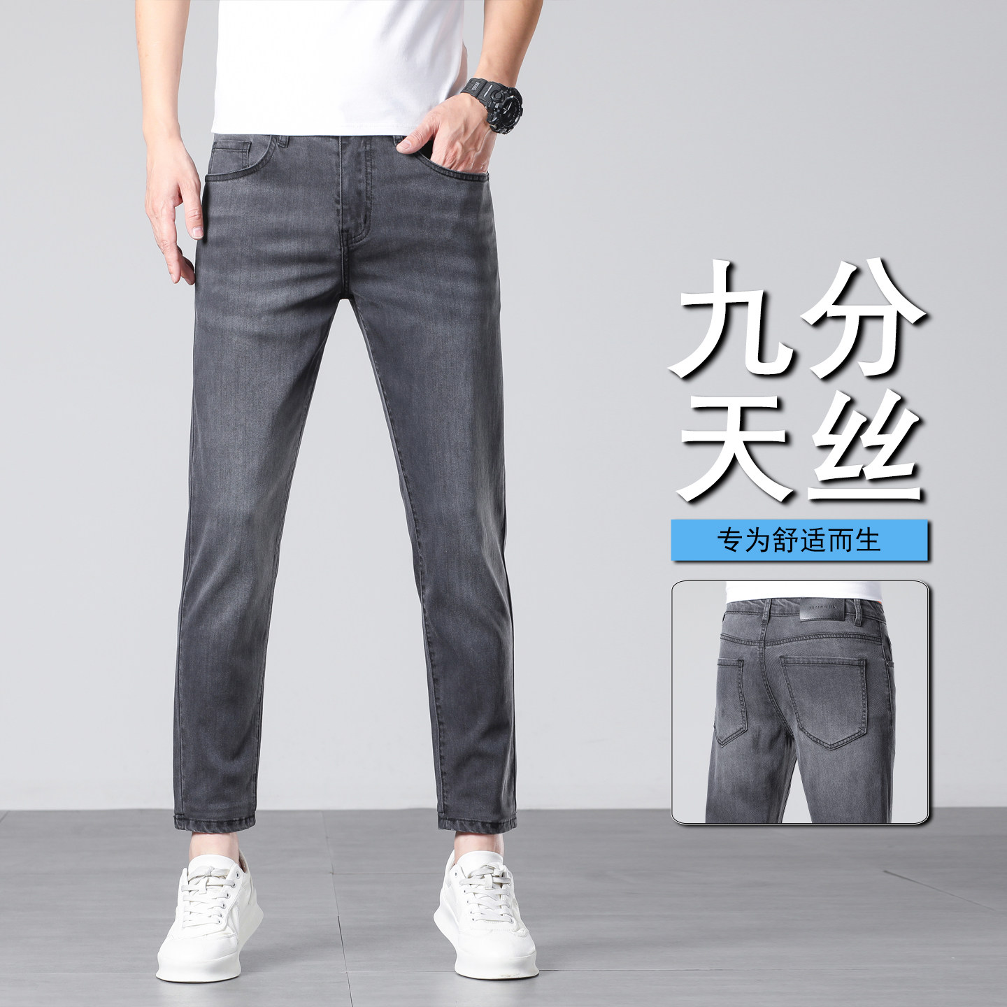 香港高端九分牛仔裤男款夏季冰丝薄款潮牌修身直筒男士百搭9分裤