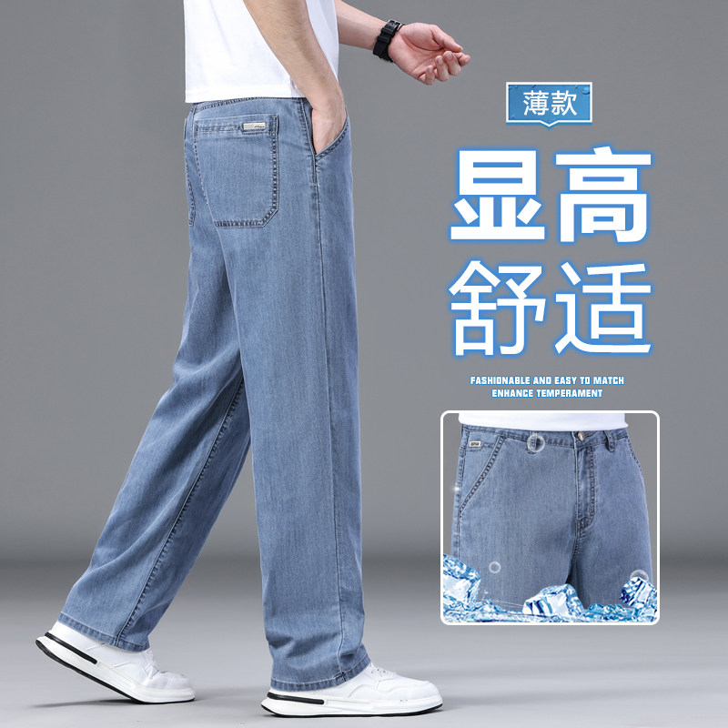 香港高端天丝牛仔裤男2026新款夏季超薄款冰丝透气百搭男裤子垂感