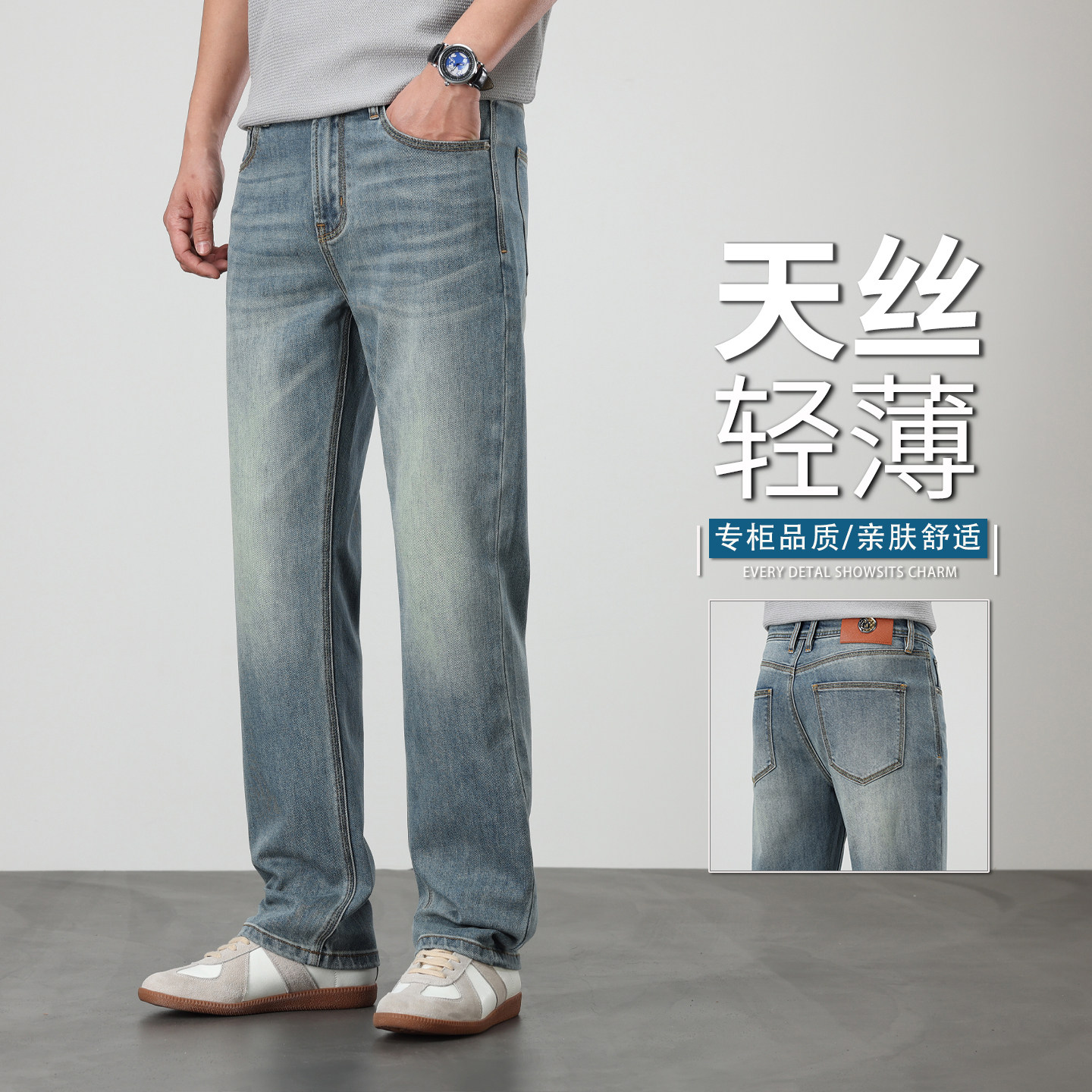 香港高端夏季天丝薄款牛仔裤男士2026新款修身百搭冰丝透气长裤子