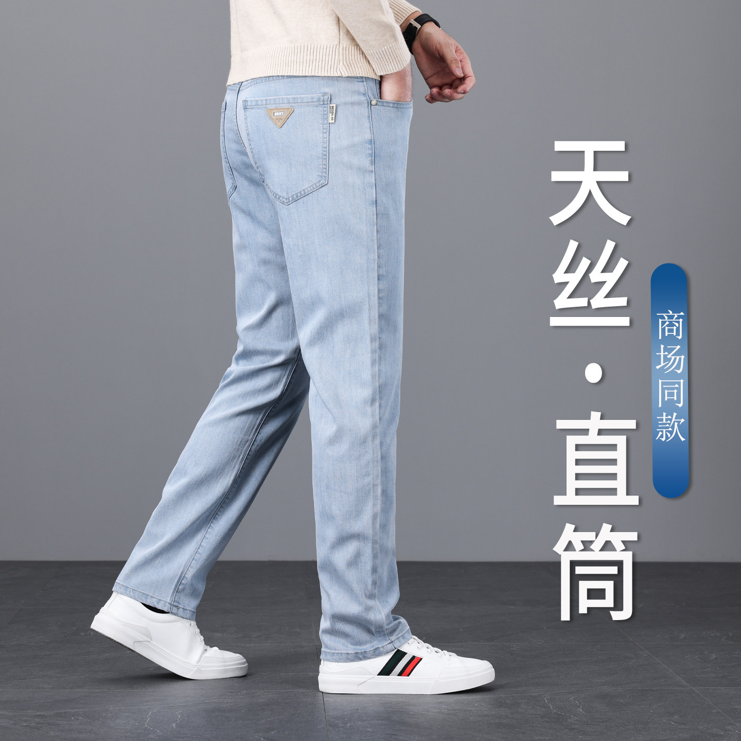 香港高端浅色冰丝牛仔裤男夏季宽松直筒裤子2026天丝薄款男裤百搭