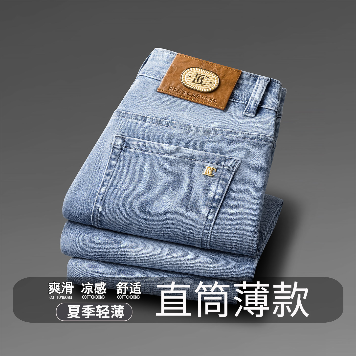 香港高端九分牛仔裤男2026新款潮牌夏季薄款修身小脚休闲百搭男裤