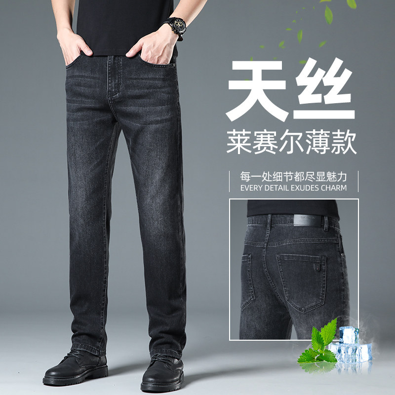 香港高端夏季黑色天丝牛仔裤男士薄款冰丝修身直筒商务休闲裤子男