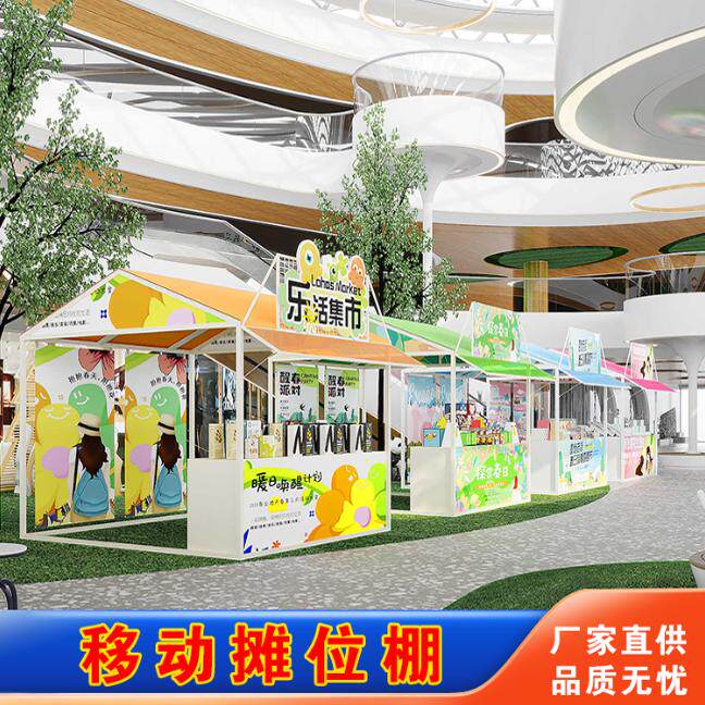 移动摊位棚摊位游戏集市铁艺架商业街夜市摆摊企业暖场活动展示架