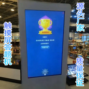 触摸屏答题机交通安全答题互动游戏企业暖场商场促销网红活动道具