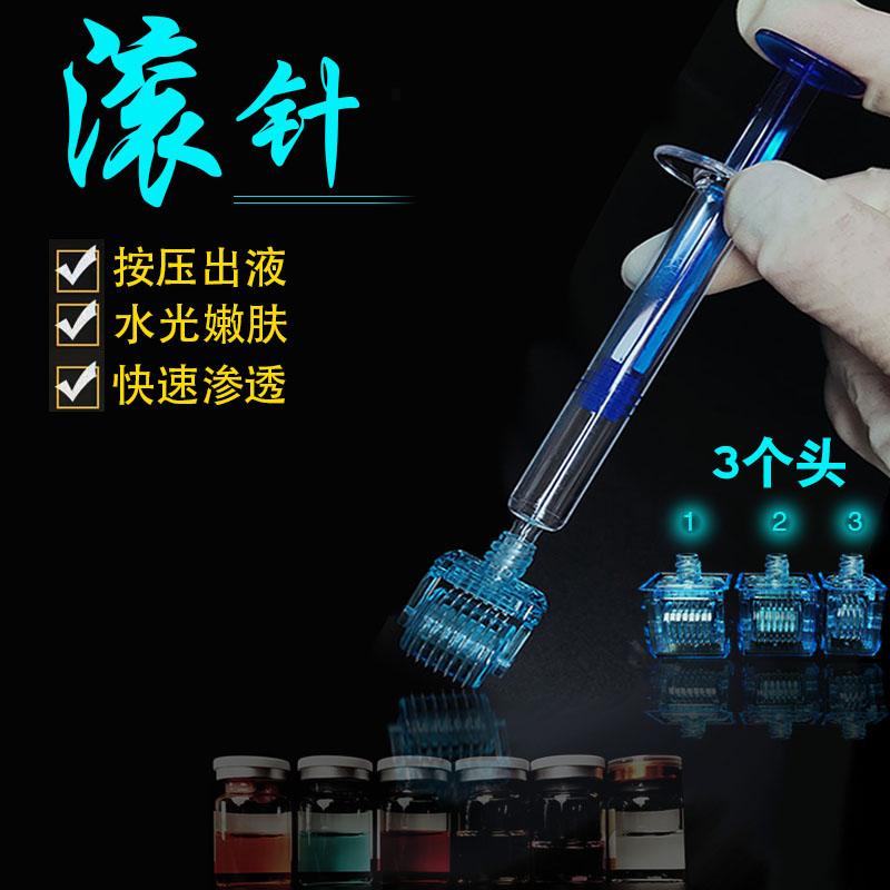 医院同款-械字号皮肤滚针-水光液
