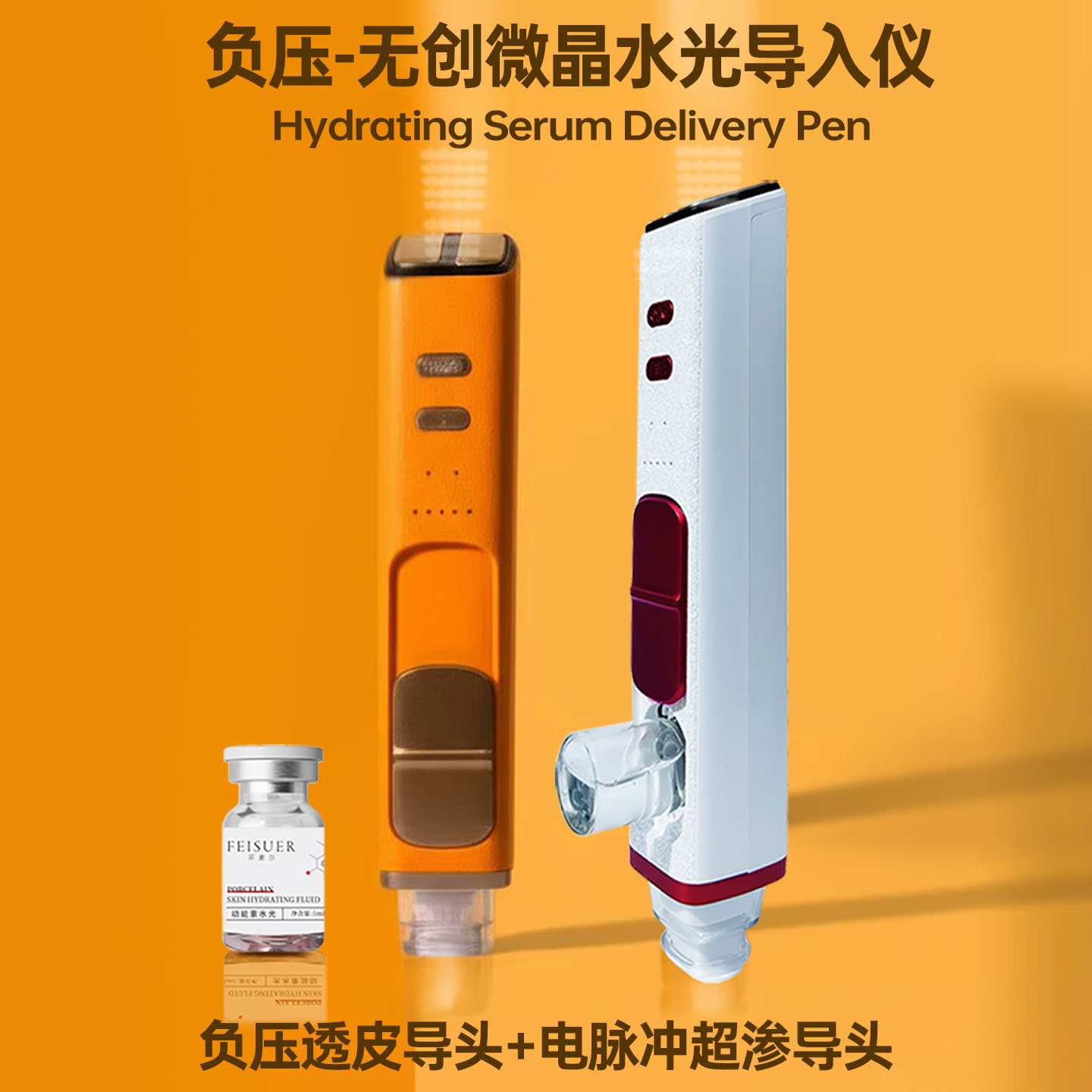 双头负压水光肌超导仪提升紧致