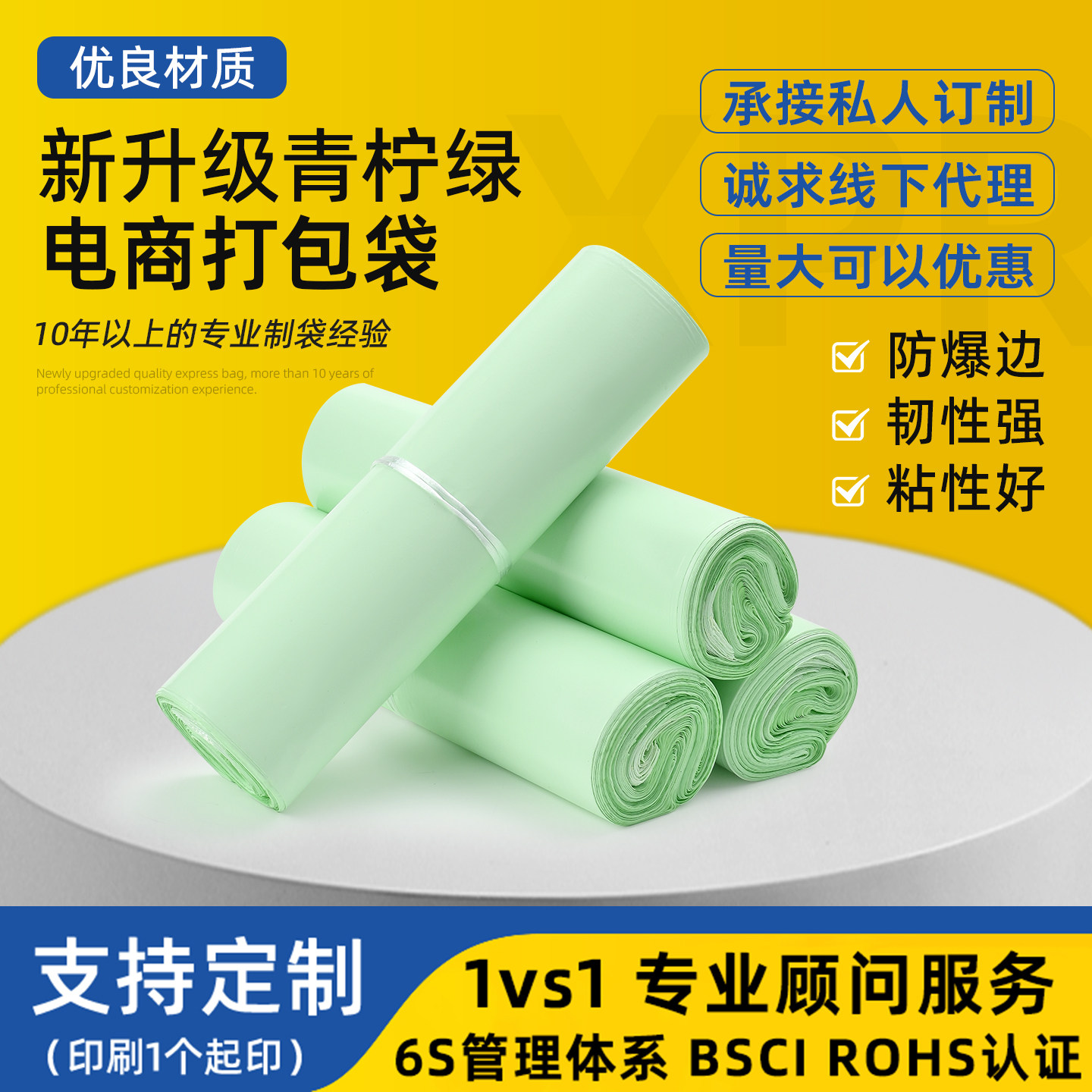 新升级青柠檬绿电商打包袋全新料加厚防爆边快递袋可定制防水袋子