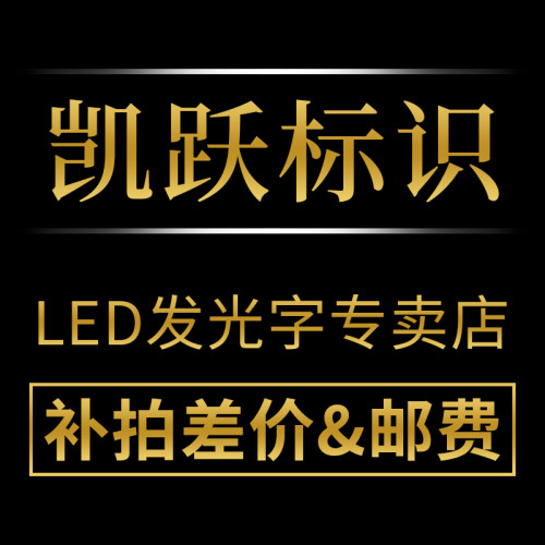 1元邮费补差专拍