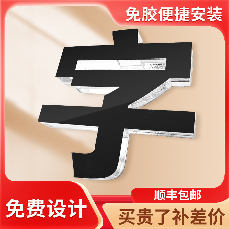 水晶字背景墙logo定制图片