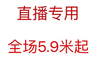 直播专用精选孤品连体衣背带裤