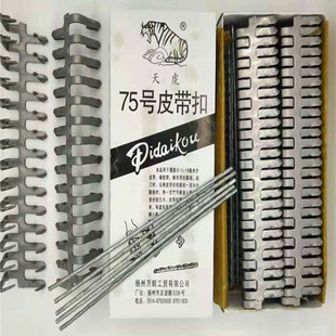 天虎工業(yè)輸送帶皮帶扣狼牙鋼扣接頭配件修補接頭扁扣傳送帶連接扣