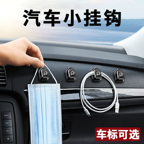 Honda Car Small Hook Front Co -Driving Car Support