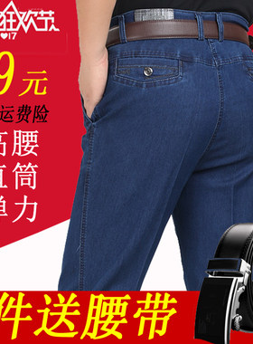 中老年牛仔裤男裤深裆高腰