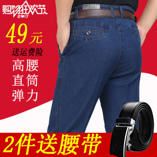 中老年牛仔裤男裤深裆高腰