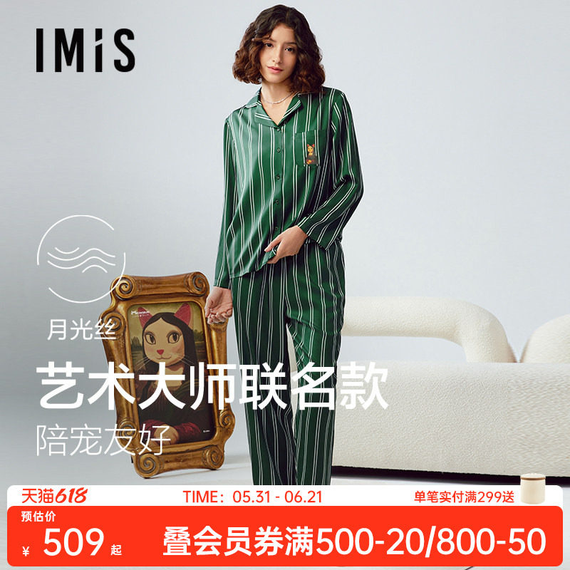 爱美丽山本修联名月光丝印花早秋长袖睡衣女士家居服套装IM46CBQ1