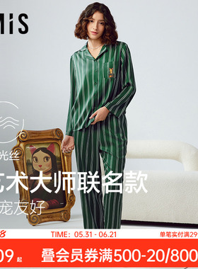 爱美丽山本修联名月光丝印花早秋长袖睡衣女士家居服套装IM46CBQ1